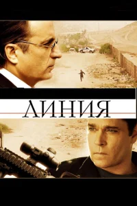 <h1>Линия</h1>