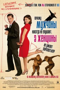 <h1>Почему мужчины никогда не слушают, а женщины не умеют парковаться</h1>