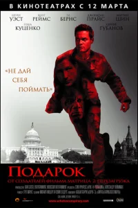 <h1>Подарок</h1>