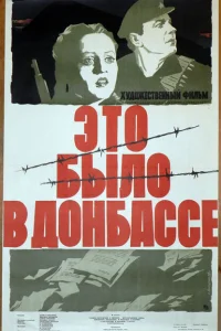 <h1>Это было в Донбассе</h1>