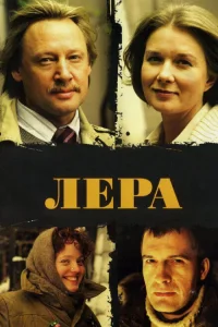 <h1>Лера</h1>