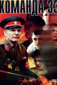 <h1>Команда 33</h1>