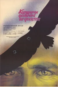 <h1>Коршуны добычей не делятся</h1>