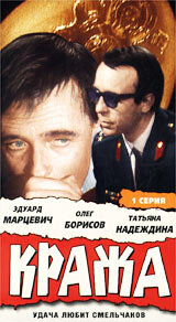 <h1>Кража</h1>