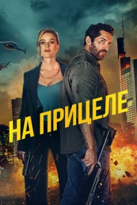 <h1>В укрытие</h1>