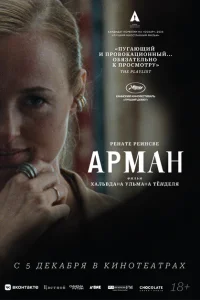 <h1>Арман</h1>