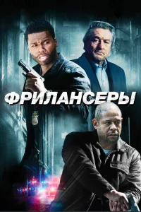 <h1>Фрилансеры</h1>