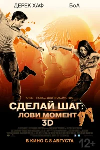 <h1>Сделай шаг: Лови момент</h1>