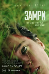 <h1>Замри</h1>