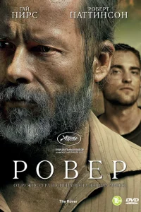 <h1>Ровер</h1>