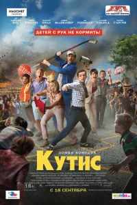 <h1>Кутис</h1>