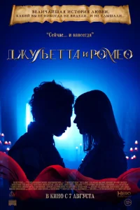 <h1>Джульетта и Ромео</h1>