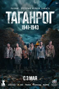 <h1>Таганрог</h1>