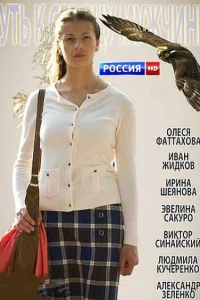 <h1>Путь к сердцу мужчины</h1>