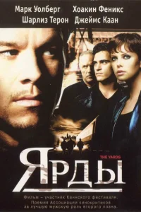 <h1>Ярды</h1>