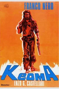 <h1>Кеома</h1>