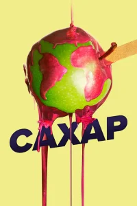<h1>Сахар</h1>