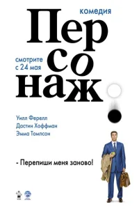 <h1>Персонаж</h1>