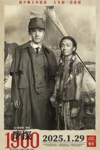 <h1>Детектив из Чайнатауна, 1900 год</h1>